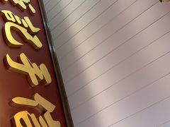 -钜记手信(兴华楼店)