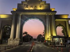 -厦门大学(思明校区)