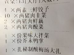 -八珍饺子·烤鸭·家常菜
