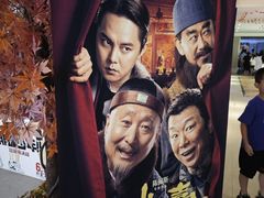 -博纳国际影城成都大悦城IMAX店