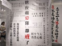 -成都失恋馆