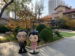 -静园(和平区)