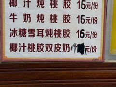 -沙湾姜埋奶(兴新包店)