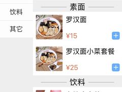 -龙华素斋(龙华路店)