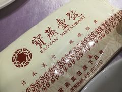 -宝燕壹号(徐汇店)