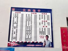 -大兴街扣碗包子馆