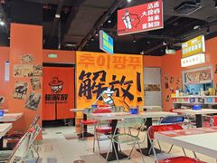 -崔解放·朝韩大排档(虹悦城店)