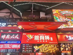 -八一路好吃街(雨田商务大厦店)