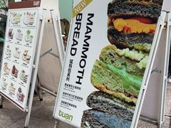 -tuan woodfire kitchen(锦绣坊店)