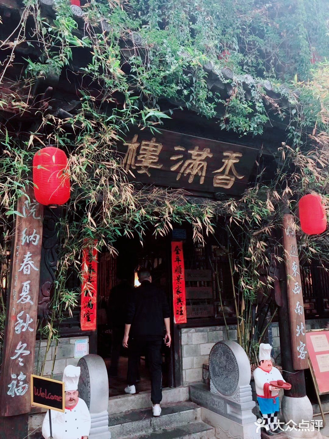 建水香满楼汽锅鸡[调皮][调皮]