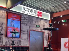 -肥汁米蘭香港米线(长宁来福士店)