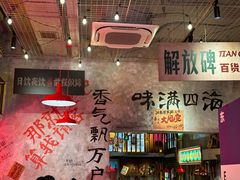 -江北北火锅馆·公路夜市(魏公村店)