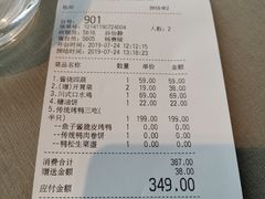 账单-提督·TIDU(北京坊店)