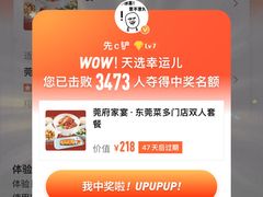 -莞府家宴·东莞菜(市民服务中心店)