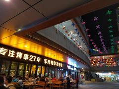 门面-丰茂烤串(钦州北路店)