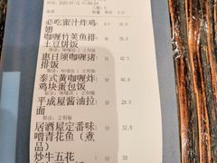 -平成屋· Late Night 食堂(四川北路店)