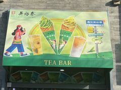 -吴裕泰茶庄(前门大街店)