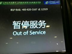 -金科路(地铁站)