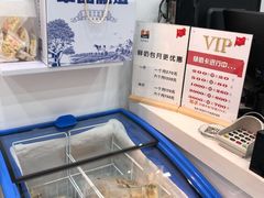 水产区-白色日记·手作酸奶(麦凯乐店)