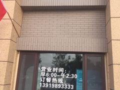 门面-吾穆勒蓬灰牛肉面·清真(中海河山郡店)