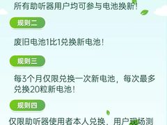 -自然之声助听器(平凉店)