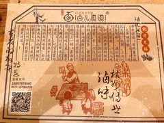 -卤儿道道(杭州大厦501店)