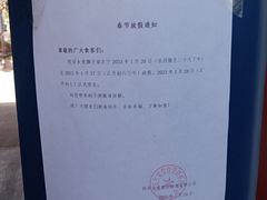 -乡党臊子面(丰庆公园店)