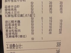 -飞阳铁板烧(ME TOWN购物中心店)