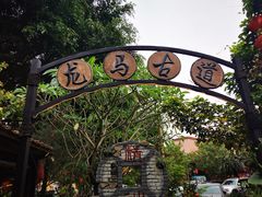 -五邑人家(江门店)