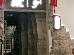 门面-顾乡私房菜(金沙天街店)