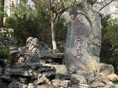 -戏马台景区
