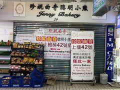 -珍妮曲奇聪明小熊(尖沙咀店)