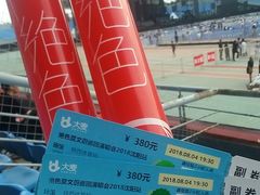 -铁西体育场