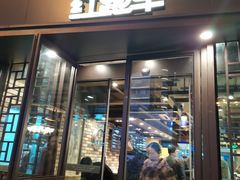 门面-红跑车(三孝口店)