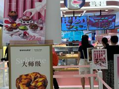 -枣呀呀仙枣糕(深圳前海壹方城店)