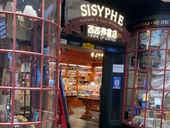 -西西弗书店&矢量咖啡(静安大悦城店)