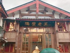 -猫的天空之城概念书店(丽江古城饮玉巷店)