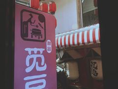 -觅豆豆花甜品(望平街店)