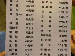 菜单-胡四哥特色火盆烧烤(一分店)