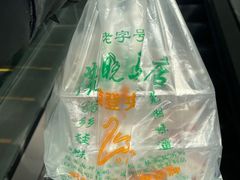 -晓马鸭店(新芜路店)
