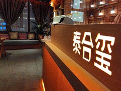 -泰合玺·精油疗愈SPA(狮山天街生活广场店)