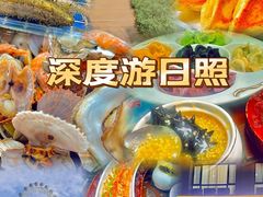 -醉御香渔家园(临沂路与大连路店)