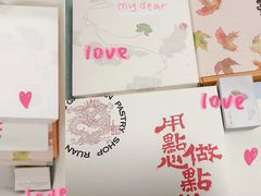 -阮大兴糕团(滨江宝龙店)