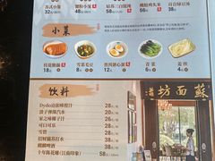 -苏面坊(苏州托尼洛·兰博基尼书苑酒店)