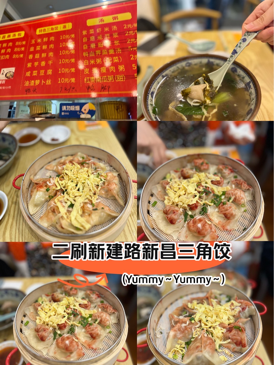 新昌三角饺图片