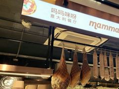 -Mammamia意大利餐厅(古北店)