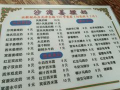 -沙湾姜埋奶(兴新包店)