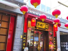 -北京前门大栅栏