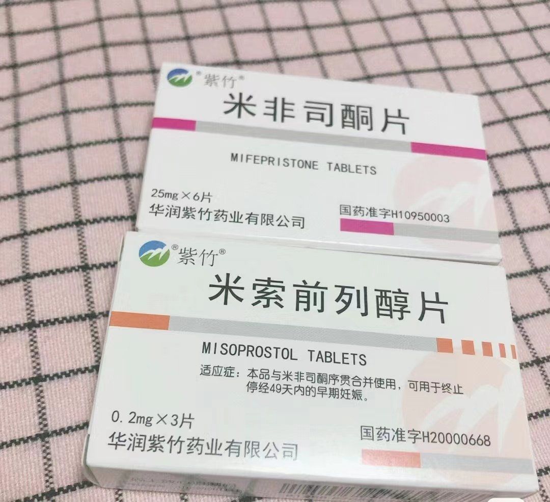 网上哪能买到打胎药的简单介绍