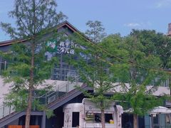 -和平公园